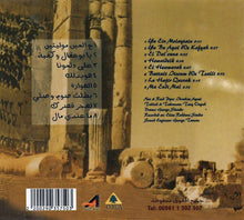 Load image into Gallery viewer, Various : الدبكة اللبنانية -دبكة المزمار = Lebanese Dabkah - Reed Pipe Dance (CD, Comp, dig)