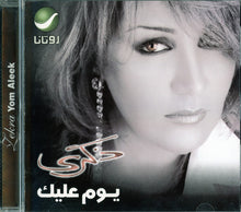 Load image into Gallery viewer, ذكرى = Zekra* : يوم عليك = Yom Aleek (CD, Album)