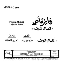 Load image into Gallery viewer, فايزة أحمد = Fayza Ahmed* : تعالى شوف = Tahala Shouf (CD, Album, RE)