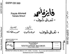 Load image into Gallery viewer, فايزة أحمد = Fayza Ahmed* : تعالى شوف = Tahala Shouf (CD, Album, RE)