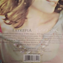 Load image into Gallery viewer, Γλυκερία : Άνοιξη (CD, Album, RE)