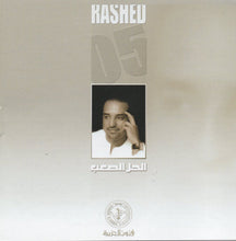 Load image into Gallery viewer, Rashed* : الحل الصعب 05 (CD, Album)