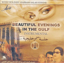 Load image into Gallery viewer, Various : جلسة سمر خليجية = Beautiful Evenings In The Gulf 1 (CD, Comp)