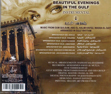 Load image into Gallery viewer, Various : جلسة سمر خليجية = Beautiful Evenings In The Gulf 1 (CD, Comp)