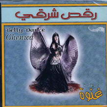 Load image into Gallery viewer, غنوة = Ghenwa* : رقص شرقي = Belly Dance (CD, Comp)