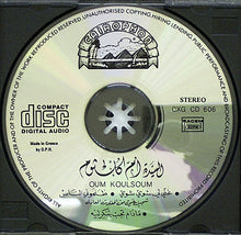 Load image into Gallery viewer, Oum Kaltsoum* : Madame Teheb (CD, Album)