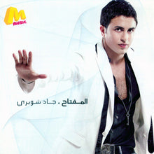 Load image into Gallery viewer, جاد شويري : المفتاح (CD, Album)