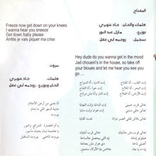 Load image into Gallery viewer, جاد شويري : المفتاح (CD, Album)