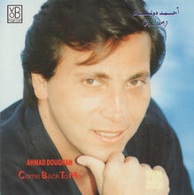 Load image into Gallery viewer, أحمد دوغان = Ahmad Doughan* : إرجعيلي = "Come Back To Me" (CD, Album)