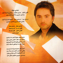 Load image into Gallery viewer, مروان خوري = Marwan Khoury* : كل القصايد = Kel El Qasayed (CD, Album)