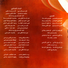 Load image into Gallery viewer, مروان خوري = Marwan Khoury* : كل القصايد = Kel El Qasayed (CD, Album)
