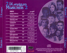 Load image into Gallery viewer, Various : ميوزيكانا 2 = Musicana 2 (CD, Comp)