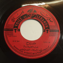 Load image into Gallery viewer, Sabah : عالضيعة (7", Single)