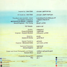 Load image into Gallery viewer, Amr Diab : الليله (CD, Album)