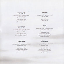Load image into Gallery viewer, Amr Diab : الليله (CD, Album)