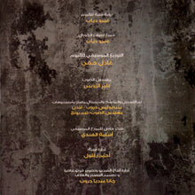 Load image into Gallery viewer, Amr Diab : بناديك تعالى = Banadeek Ta'ala (CD, Album)