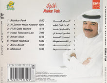 Load image into Gallery viewer, محمد البلوشي = محمد البلوشي : أفكر فيك = Afakkar Feek (CD, Album)