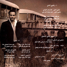 Load image into Gallery viewer, عاصي الحلاني = Assi* : زغيري الدني = Zghireh Dinney (CD, Album)