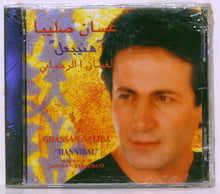 Load image into Gallery viewer, Ghassan Saliba*, Gassan E. El Rahbani* : Hannibal (CD, Album)