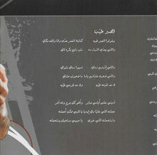 Load image into Gallery viewer, Georges Wassouf* : الله كريم (CD, Album)