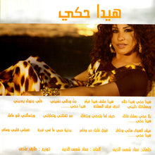 Load image into Gallery viewer, نجوى كرم : هيدا حكي... (CD, Album, RE)