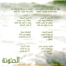 Load image into Gallery viewer, نجوى كرم : هيدا حكي... (CD, Album, RE)