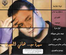 Load image into Gallery viewer, هاني العمري : سهرة مع هاني العمري (CD, Comp)