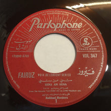 Load image into Gallery viewer, فيروز* = Fairuz : سني عن سني / حبيبي قال انطريني = Sena An Sena / Habibi (7", Single)