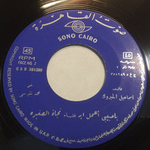 Load image into Gallery viewer, نجاة الصغيرة : يا حبيبي أعمل ايه (7", RE)