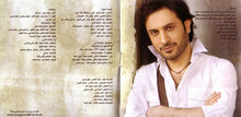 Load image into Gallery viewer, Majid* : إنسى (CD, Album)