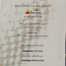Load image into Gallery viewer, محمد فؤاد : شارينى = Shareeny (CD, Album)