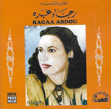 Load image into Gallery viewer, رجاء عبده = رجاء عبده : المطربة السمراء رجاء عبده = Ragaa Abdou (CD, Album, RE)