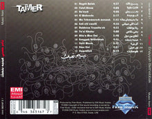 Load image into Gallery viewer, Tamer* : عينيه بتحبك (CD, Album)