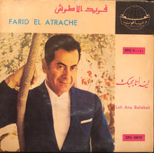Load image into Gallery viewer, فريد الأطرش* = Farid El Atrache : ليه أنا بحبك = Leh Ana Bahébak (7")