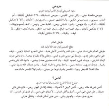 Load image into Gallery viewer, رويدا عطية : خصامك مر (CD, Album)