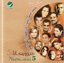 Load image into Gallery viewer, Various : ميوزيكانا 5 = Musicana 5 (CD, Comp)