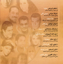 Load image into Gallery viewer, Various : ميوزيكانا 5 = Musicana 5 (CD, Comp)