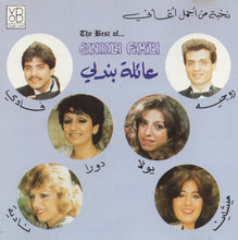 Load image into Gallery viewer, عائلة بندلي : نخبة من أجمل أغانى عائلة بندلي (CD, Album, Comp)