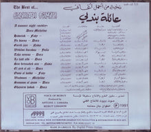 Load image into Gallery viewer, عائلة بندلي : نخبة من أجمل أغانى عائلة بندلي (CD, Album, Comp)