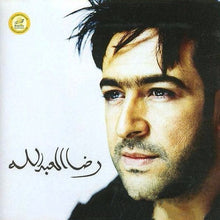 Load image into Gallery viewer, Rida Al Abdullah = رضا العبدالله* : رضا العبدالله (CD, Album, RE)