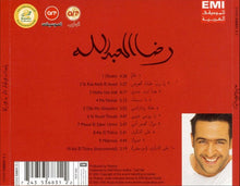 Load image into Gallery viewer, Rida Al Abdullah = رضا العبدالله* : رضا العبدالله (CD, Album, RE)
