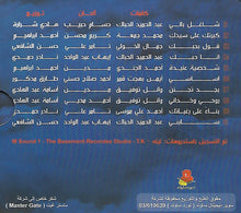 Load image into Gallery viewer, أصالة = Asala Nassri* : شخصية عنيدة (CD, Album, Dig)