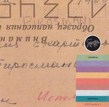 Load image into Gallery viewer, The Tsinandali Choir* : Table Songs Of Georgia (CD, Album, RE)