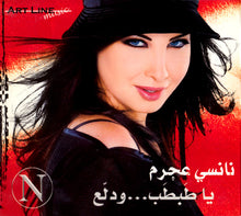 Load image into Gallery viewer, نانسي عجرم : يا طَبطَب... ودلعّ (CD, Album, Dig)