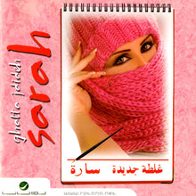 Load image into Gallery viewer, سارة* = Sarah* : غلطة جديدة = Ghalta Jdideh (CD, Album)