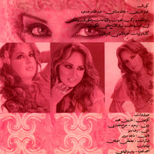 Load image into Gallery viewer, سارة* = Sarah* : غلطة جديدة = Ghalta Jdideh (CD, Album)