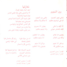 Load image into Gallery viewer, سارة* = Sarah* : غلطة جديدة = Ghalta Jdideh (CD, Album)