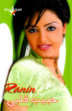 Load image into Gallery viewer, Ranin* : حبيب قلبي (Cass, Album)