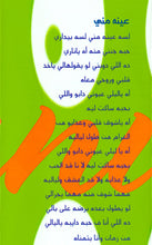 Load image into Gallery viewer, Ranin* : حبيب قلبي (Cass, Album)