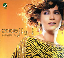 Load image into Gallery viewer, نوال = Nawal* : 2006 (CD, Album, Dig)
